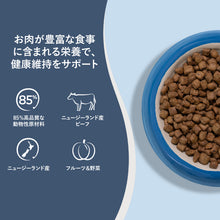 画像をギャラリービューアに読み込む, 正規品【犬用】ZIWI peak スチーム&ドライ ドッグフード ビーフ(牛肉)ZIWI Peak STEAM&DRIED GRASS-FED Beef With Pumpkin Recipe FOR DOGS Dogfood
