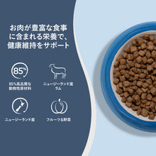 画像をギャラリービューアに読み込む, 正規品【犬用】ZIWI peak スチーム&ドライ ドッグフード ラム (羊肉)ZIWI Peak STEAM&DRIED GRASS-FED Lamb With Green Vegetables Recipe FOR DOGS Dogfood