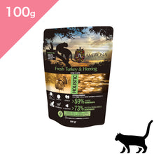 画像をギャラリービューアに読み込む, 正規品【猫用】AMBROSIA アンブロシア クラシック キャット ターキー&ヘリング キャットフード(AMBROSIA Ultra Premium Cat Food Turkey Herring)