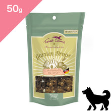 画像をギャラリービューアに読み込む, 正規品【犬用】TerraCanis テラカニス ガーデンドロップス 【50g】 ドッグ ドッグトリーツ ハードクッキー ベジタブル フルーツ(TerraCanis Garden Drops Treats Snack)