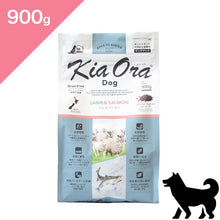 画像をギャラリービューアに読み込む, 正規品【犬用】Kia Ora キアオラ ドッグフード ラム&サーモン (Kia Ora Lamb and Salmon FOR DOGS Dog Food)