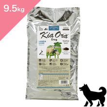 画像をギャラリービューアに読み込む, 正規品【犬用】Kia Ora キアオラ ドッグフード ラム&レバー (Kia Ora Lamb and Liver FOR DOGS Dog Food)