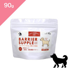 画像をギャラリービューアに読み込む, 正規品【犬用 子犬】バリアサプリ ドッグ パピー ジュニア 健康補助食品 (BARRIER SUPPLE FOR PUPPY)