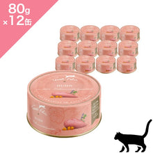 画像をギャラリービューアに読み込む, 正規品【猫用】TerraFelis テラフェリス モノプロテインシリーズ 【 80g 】 キャット キャットフード プレミアムフード ウェットフード シングルプロテイン アソートボックス チキン ターキー ビーフ ラビット サーモン TerraCanis テラカニス (TerraFelis Mono Protein Wetfood)