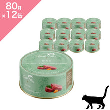 画像をギャラリービューアに読み込む, 正規品【猫用】TerraFelis テラフェリス モノプロテインシリーズ 【 80g 】 キャット キャットフード プレミアムフード ウェットフード シングルプロテイン アソートボックス チキン ターキー ビーフ ラビット サーモン TerraCanis テラカニス (TerraFelis Mono Protein Wetfood)