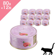 画像をギャラリービューアに読み込む, 正規品【猫用】TerraFelis テラフェリス モノプロテインシリーズ 【 80g 】 キャット キャットフード プレミアムフード ウェットフード シングルプロテイン アソートボックス チキン ターキー ビーフ ラビット サーモン TerraCanis テラカニス (TerraFelis Mono Protein Wetfood)