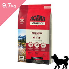 画像をギャラリービューアに読み込む, 【犬用】アカナ クラシック レッドミートレシピ(ACANA CLASSICS RED MEAT RECIPE Dogfood)正規品
