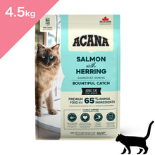 画像をギャラリービューアに読み込む, 【猫用】アカナ クラシック バウンティフルキャッチ キャットフード(ACANA CLASSICS BOUNTIFUL CATCH Catfood)正規品