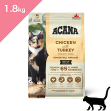 画像をギャラリービューアに読み込む, 【猫用】アカナ クラシック ホームステッドハーベスト キャットフード(ACANA CLASSICS HOMESTEAD HARVEST Catfood)正規品