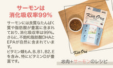 画像をギャラリービューアに読み込む, 正規品【犬用】Kia Ora キアオラ ドッグフード ラム&サーモン (Kia Ora Lamb and Salmon FOR DOGS Dog Food)