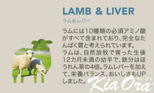 画像をギャラリービューアに読み込む, 正規品【猫用】Kia Ora キアオラ キャットフード ラム&レバー (Kia Ora Lamb and Liver FOR CATS Cat Food)