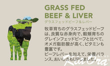 画像をギャラリービューアに読み込む, 正規品【猫用】Kia Ora キアオラ キャットフード グラスフェッドビーフ&レバー (Kia Ora GRASS-FED Beef and Liver FOR CATS Cat Food)
