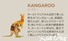 画像をギャラリービューアに読み込む, 正規品【猫用】Kia Ora キアオラ キャットフード カンガルー (Kia Ora Kangaroo FOR CATS Cat Food)