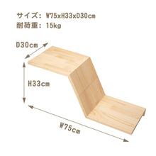 画像をギャラリービューアに読み込む, 【猫用】キャットステップ MYZOO-ZONE