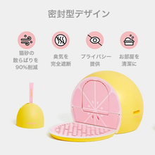 画像をギャラリービューアに読み込む, 【猫用】VETRESKA(ベトレスカ) 猫トイレ グレープフルーツ / Grape Fruit