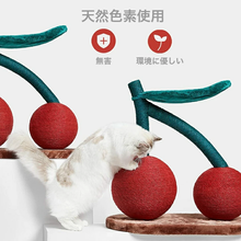 画像をギャラリービューアに読み込む, 【猫用】VETRESKA(ベトレスカ) 猫家具 爪とぎ さくらんぼ2 / 2Cherries