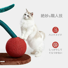 画像をギャラリービューアに読み込む, 【猫用】VETRESKA(ベトレスカ) 猫家具 爪とぎ さくらんぼ2 / 2Cherries
