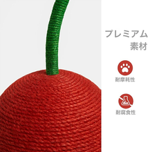 画像をギャラリービューアに読み込む, 【猫用】VETRESKA(ベトレスカ) 猫家具 爪とぎ さくらんぼ / Cherry
