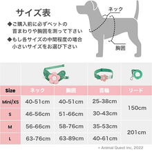 画像をギャラリービューアに読み込む, 【犬用】VETRESKA(ベトレスカ) ペットハーネス リード 首輪 セット フラワー / Flora 4サイズ