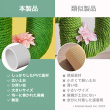 画像をギャラリービューアに読み込む, 【猫用】VETRESKA(ベトレスカ) 猫家具 キャットタワー / サボテン型