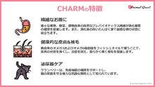 画像をギャラリービューアに読み込む, 正規品【猫用】CHARM チャーム アダルト キャットフード（CHARM Adult Food Catfood）
