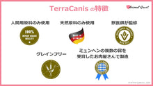 画像をギャラリービューアに読み込む, 正規品【犬用】TerraCanis テラカニス マーケットラグー 鹿肉&amp;チキン ドッグ ドッグフード ウェットフード コンプリート食（TerraCanis Market Ragout Venison Chicken Pear Wetfood）
