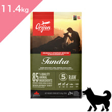 画像をギャラリービューアに読み込む, 【犬用】 オリジン ツンドラドッグ （Orijen Tundra Dogfood） 正規品

