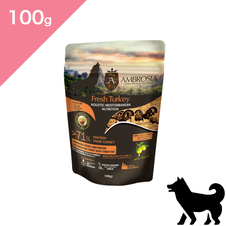 正規品【犬用】AMBROSIA アンブロシア HMN ターキー ドッグ ドッグフード（AMBROSIA Ultra Premium Dog Food Turkey ）