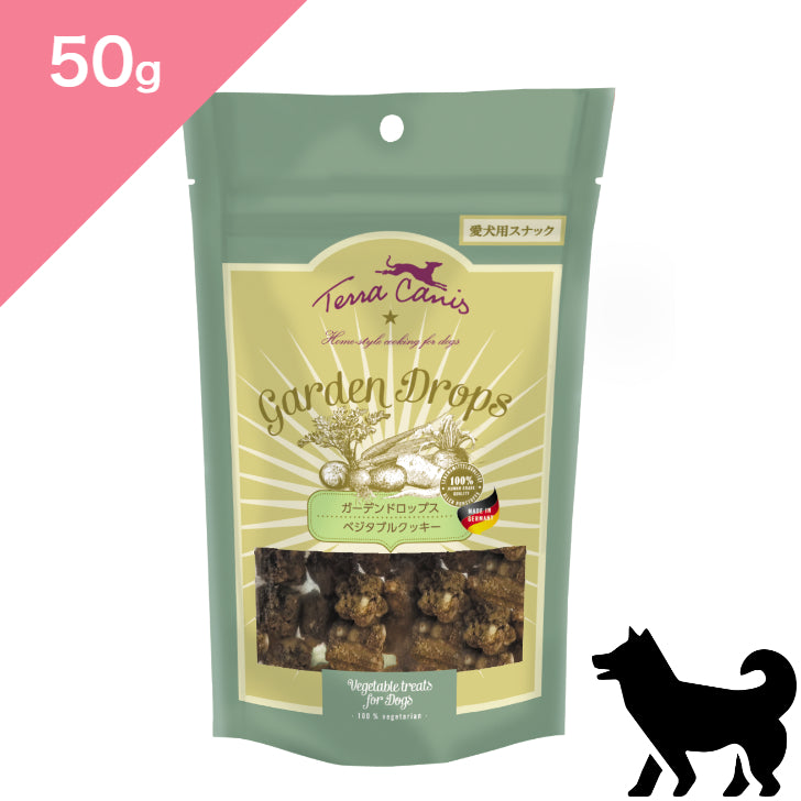 正規品【犬用】TerraCanis テラカニス ガーデンドロップス 【50g】 ドッグ ドッグトリーツ ハードクッキー ベジタブル フルーツ（TerraCanis Garden Drops Treats Snack）