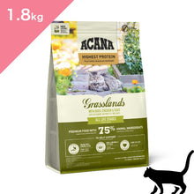 画像をギャラリービューアに読み込む, 【猫用】アカナ グラスランドキャット（ACANA Grasslands CAT）
