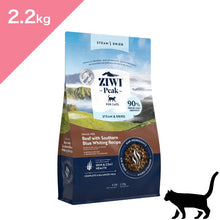 画像をギャラリービューアに読み込む, 正規品 【猫用】ZIWI peak スチーム&amp;ドライ キャットフード ビーフ（牛肉）ZIWI Peak STEAM＆DRIED GRASS-FED Beef With Southern Blue Whiting Recipe FOR CATS Catfood
