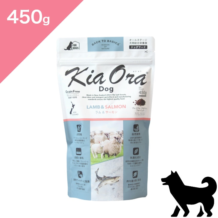 正規品【犬用】Kia Ora キアオラ ドッグフード ラム&サーモン  （Kia Ora Lamb and Salmon FOR DOGS Dog Food）