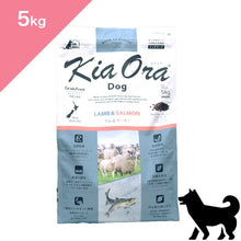 画像をギャラリービューアに読み込む, 正規品【犬用】Kia Ora キアオラ ドッグフード ラム&amp;サーモン  （Kia Ora Lamb and Salmon FOR DOGS Dog Food）
