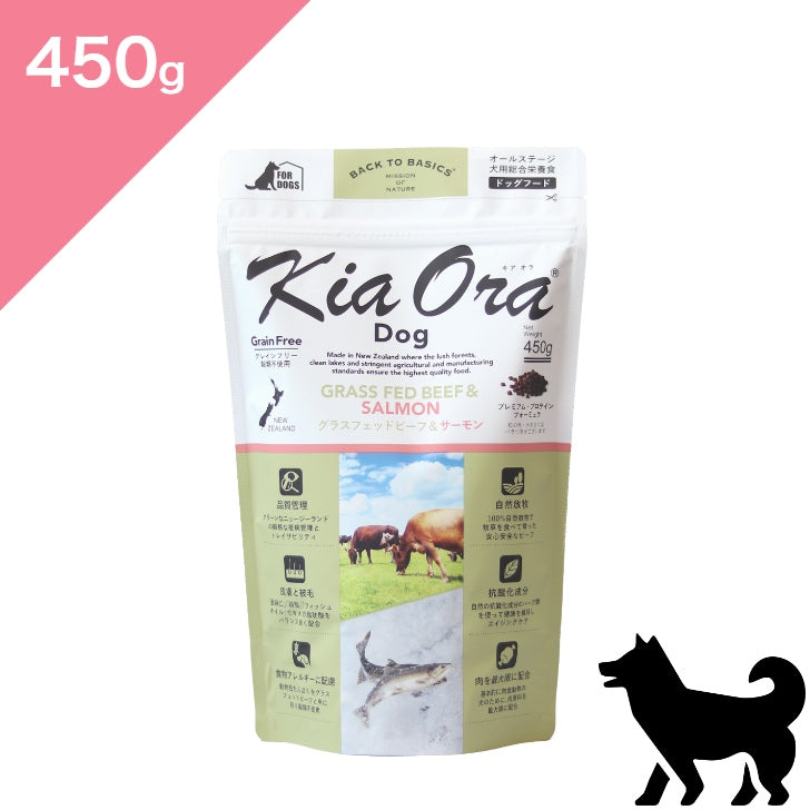 正規品【犬用】Kia Ora キアオラ ドッグフード グラスフェッドビーフ&サーモン  （Kia Ora GRASS-FED Beef and Salmon FOR DOGS Dog Food）