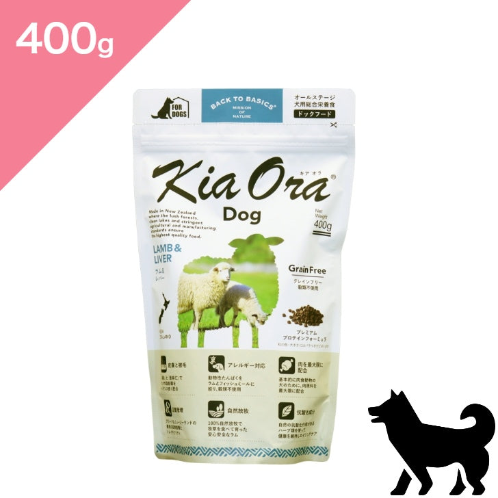 正規品【犬用】Kia Ora キアオラ ドッグフード ラム&レバー  （Kia Ora Lamb and Liver FOR DOGS Dog Food）