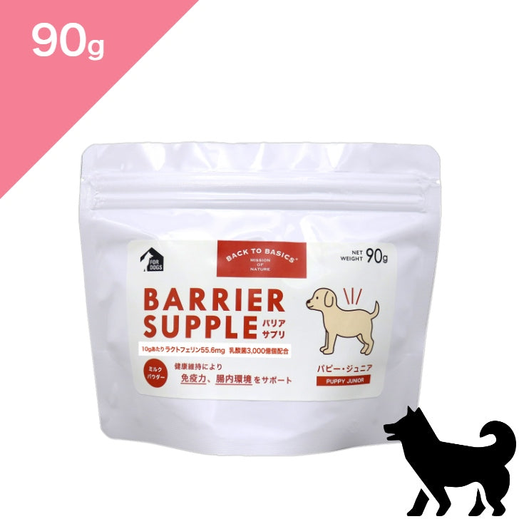 正規品【犬用 子犬】バリアサプリ ドッグ パピー ジュニア  健康補助食品 （BARRIER SUPPLE FOR PUPPY）