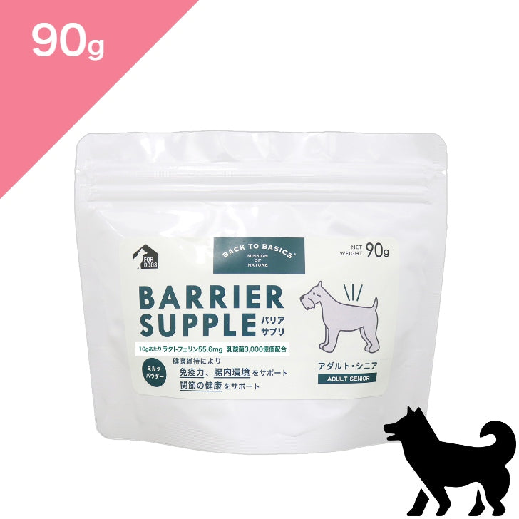 正規品【犬用】バリアサプリ ドッグ アダルト シニア  健康補助食品 （BARRIER SUPPLE FOR DOGS）