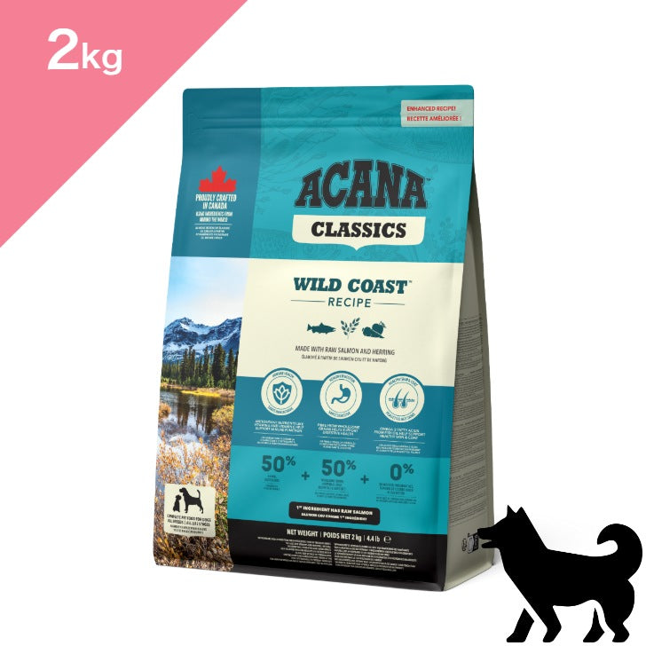 【犬用】アカナ クラシック ワイルドコーストレシピ（ACANA CLASSICS WILD COAST RECIPE Dogfood）正規品