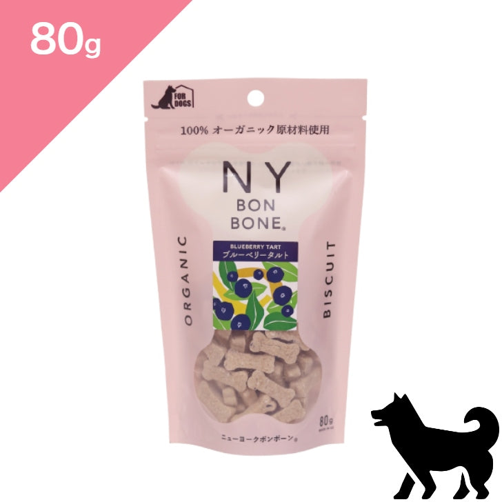 正規品【犬用】NY BON BONE ニューヨークボンボーン ブルーベリータルト ドッグトリーツ  （NY BON BONE Organic Dog Treats snack Blueberry Tart）