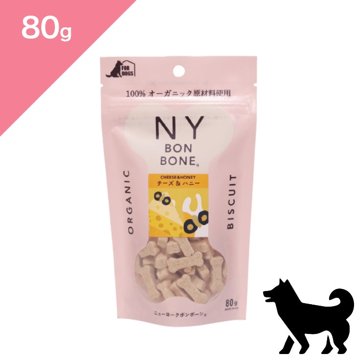 正規品【犬用】NY BON BONE ニューヨークボンボーン チーズ&ハニー ドッグトリーツ  （NY BON BONE Organic Dog Treats snack Cheese and Honey）