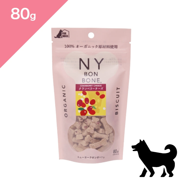 正規品【犬用】NY BON BONE ニューヨークボンボーン クランベリーチーズ ドッグトリーツ  （NY BON BONE Organic Dog Treats snack Cranberry and Cheese）