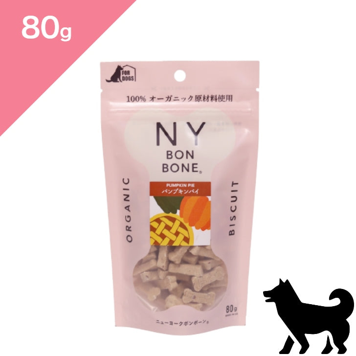 正規品【犬用】NY BON BONE ニューヨークボンボーン パンプキンパイ ドッグトリーツ  （NY BON BONE Organic Dog Treats snack Pumpkin Pie）