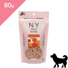 画像をギャラリービューアに読み込む, 正規品【犬用】NY BON BONE ニューヨークボンボーン トマトチェダー ドッグトリーツ  （NY BON BONE Organic Dog Treats snack Tomato and Cheddar）
