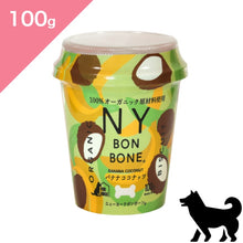画像をギャラリービューアに読み込む, 正規品【犬用】NY BON BONE ニューヨークボンボーン バナナココナッツ ドッグトリーツ  （NY BON BONE Organic Dog Treats snack Banana Coconut）
