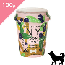 画像をギャラリービューアに読み込む, 正規品【犬用】NY BON BONE ニューヨークボンボーン ブルーベリータルト ドッグトリーツ  （NY BON BONE Organic Dog Treats snack Blueberry Tart）
