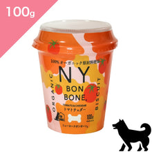 画像をギャラリービューアに読み込む, 正規品【犬用】NY BON BONE ニューヨークボンボーン トマトチェダー ドッグトリーツ  （NY BON BONE Organic Dog Treats snack Tomato and Cheddar）
