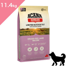 画像をギャラリービューアに読み込む, 【犬用】アカナ シングル グラスフェッドラム（ACANA GRASS-FED LAMB）
