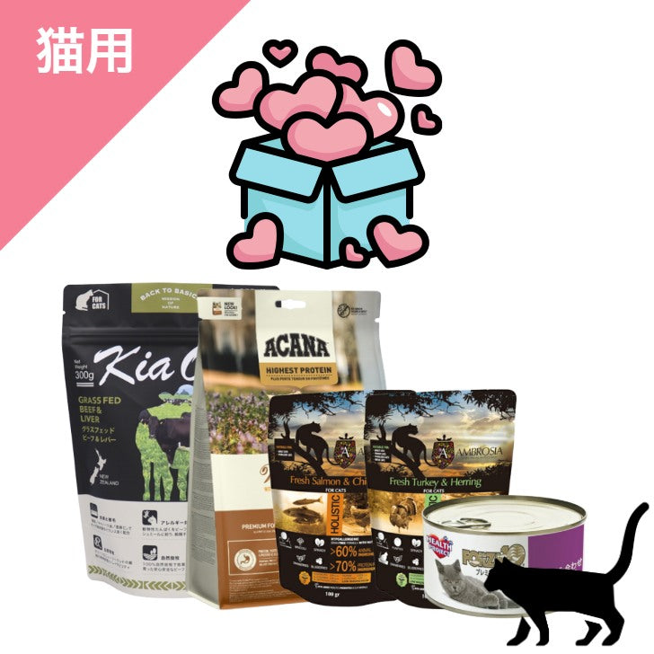 正規品【猫用】プレミアムフード 特別スターターパック キャット キャットフード