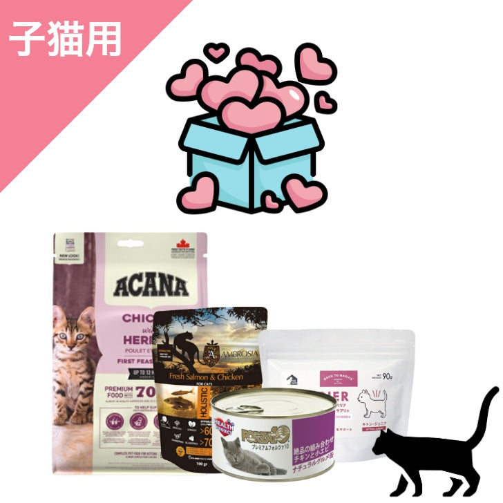 正規品【猫用 子猫】プレミアムフード 特別スターターパック キトゥン キャットフード