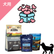 画像をギャラリービューアに読み込む, 正規品【犬用】プレミアムフード 特別スターターパックB2 ドッグ ドッグフード
